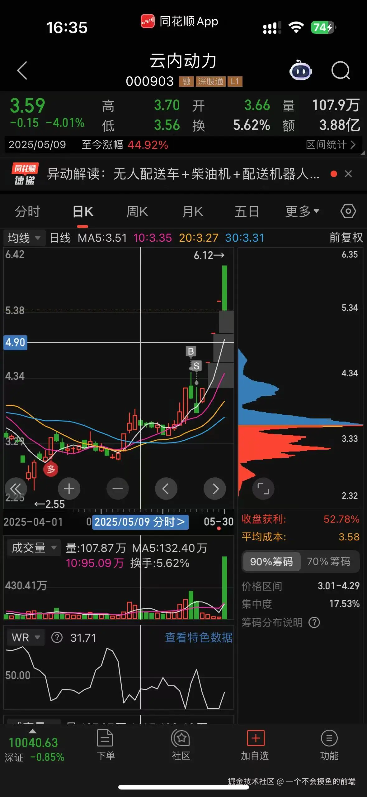 一个不会摸鱼的前端于2025-05-30 16:39发布的图片