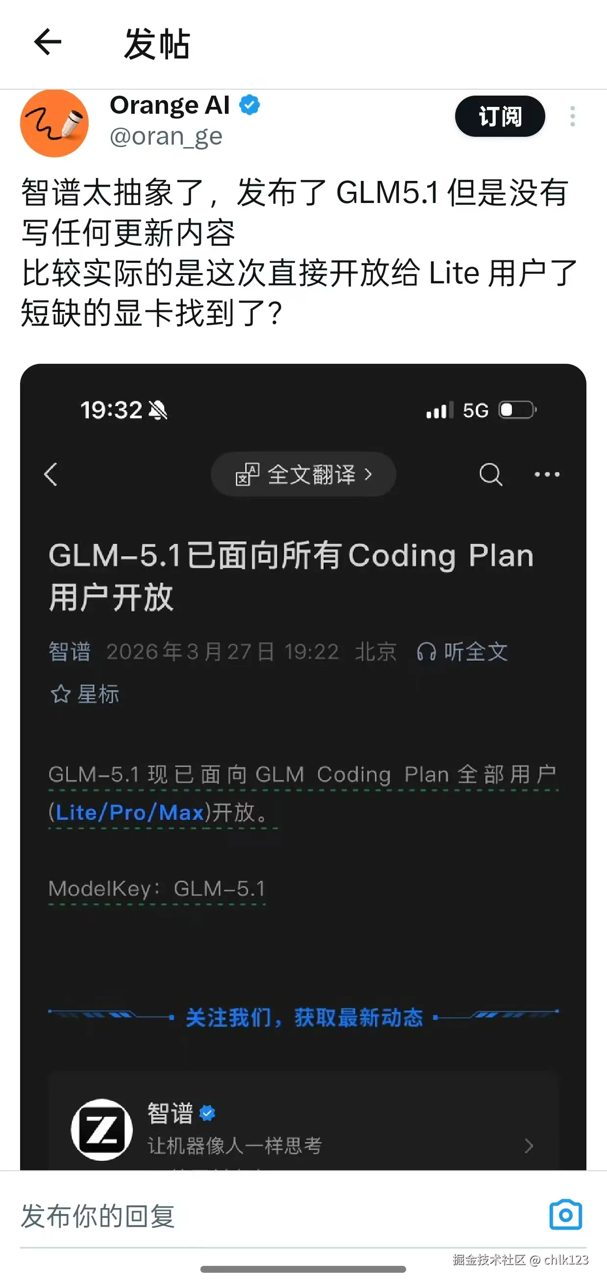 chlk123于2026-03-27 23:00发布的图片