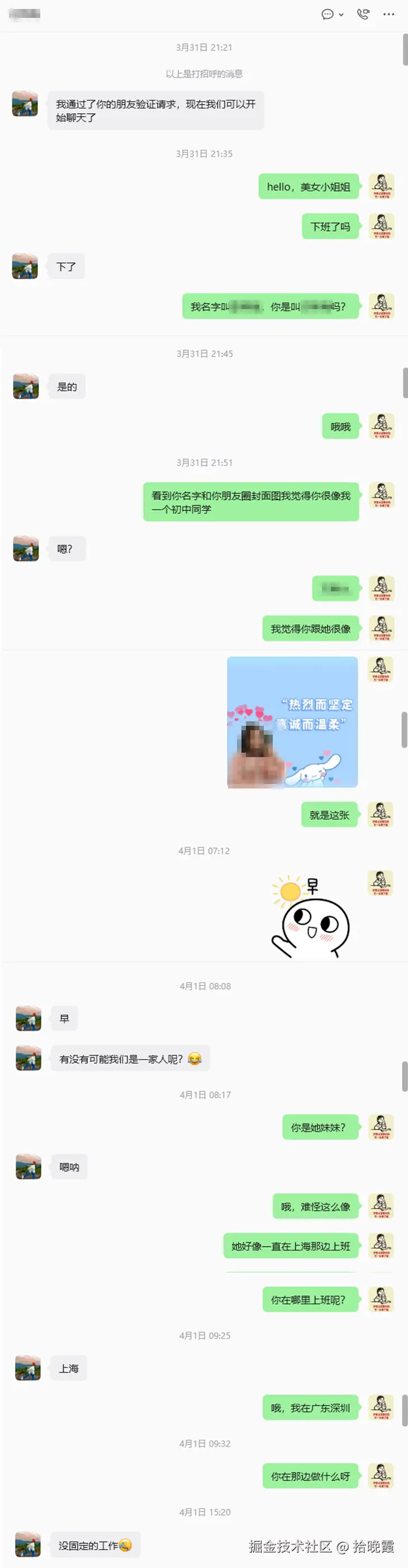 拾晚霞于2026-04-09 11:41发布的图片