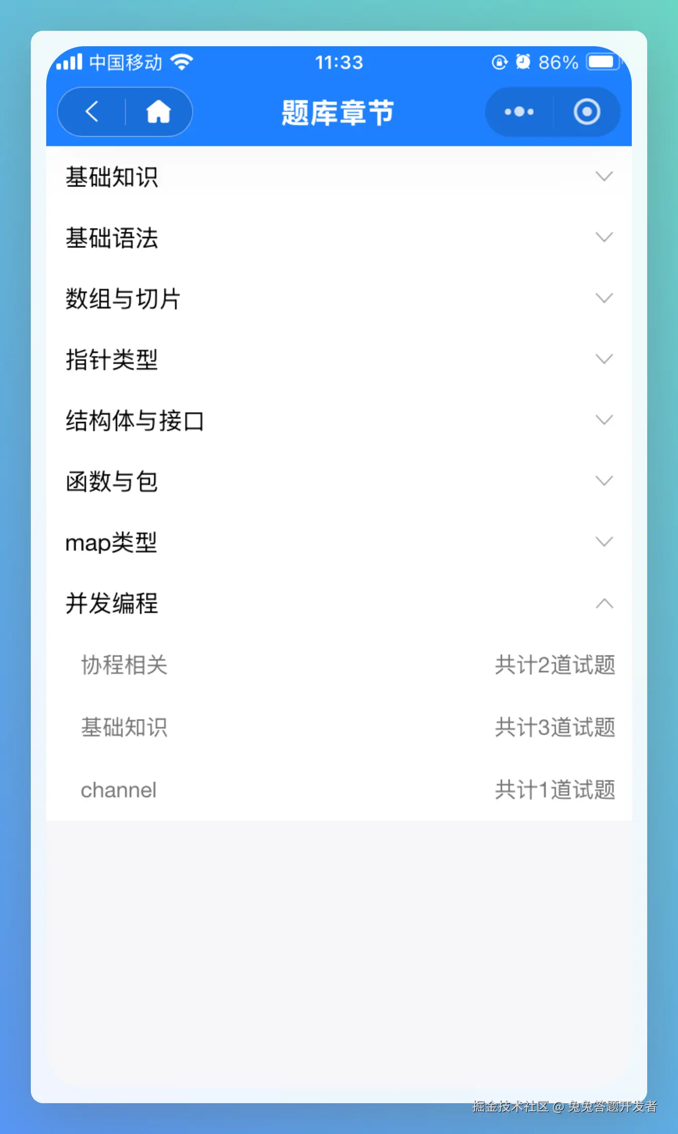 兔兔答题开发者于2024-10-10 11:52发布的图片