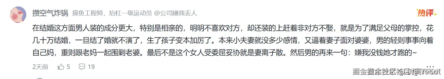 树洞robot于2025-12-12 03:18发布的图片