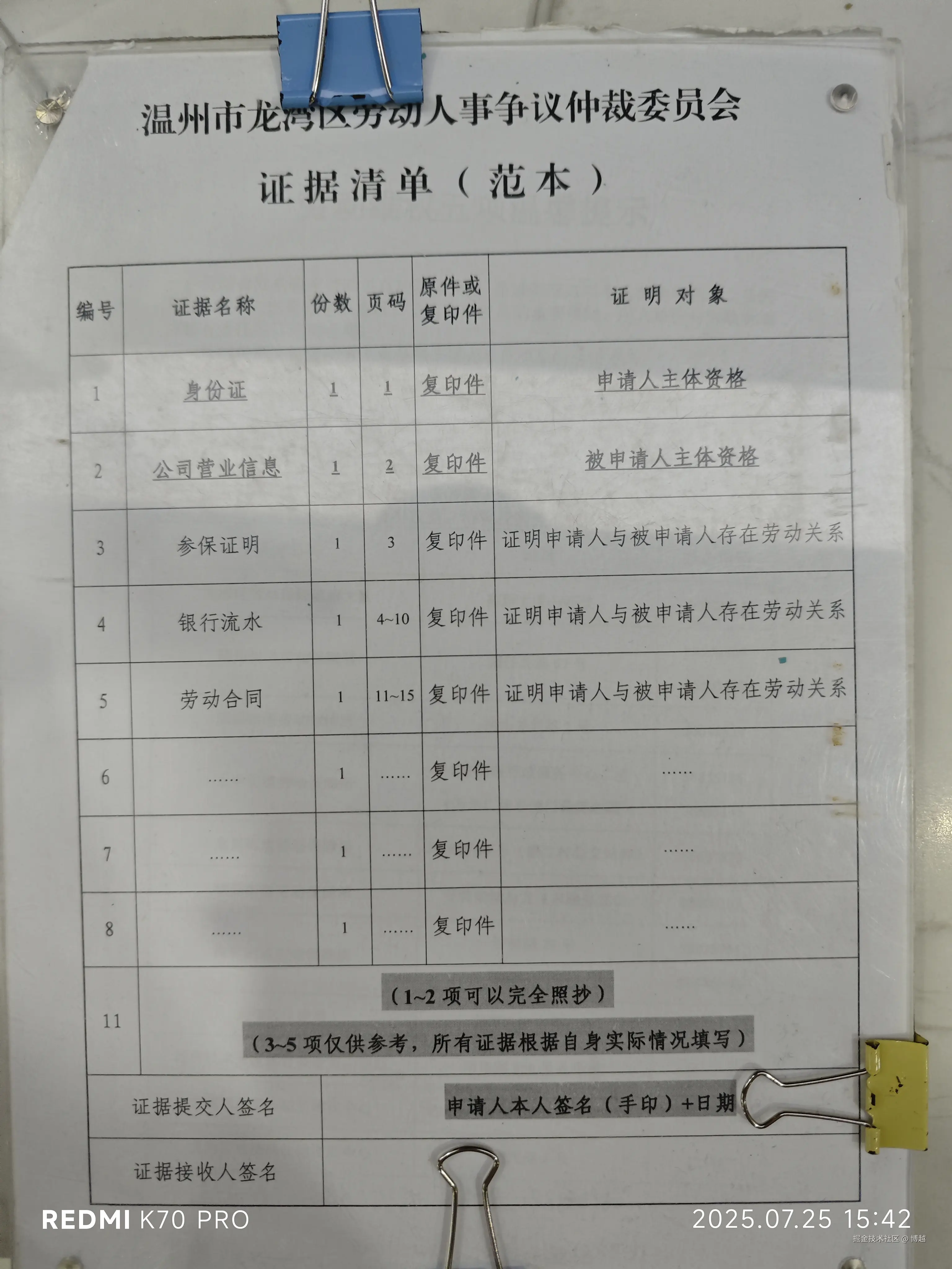 博越于2025-07-25 19:56发布的图片