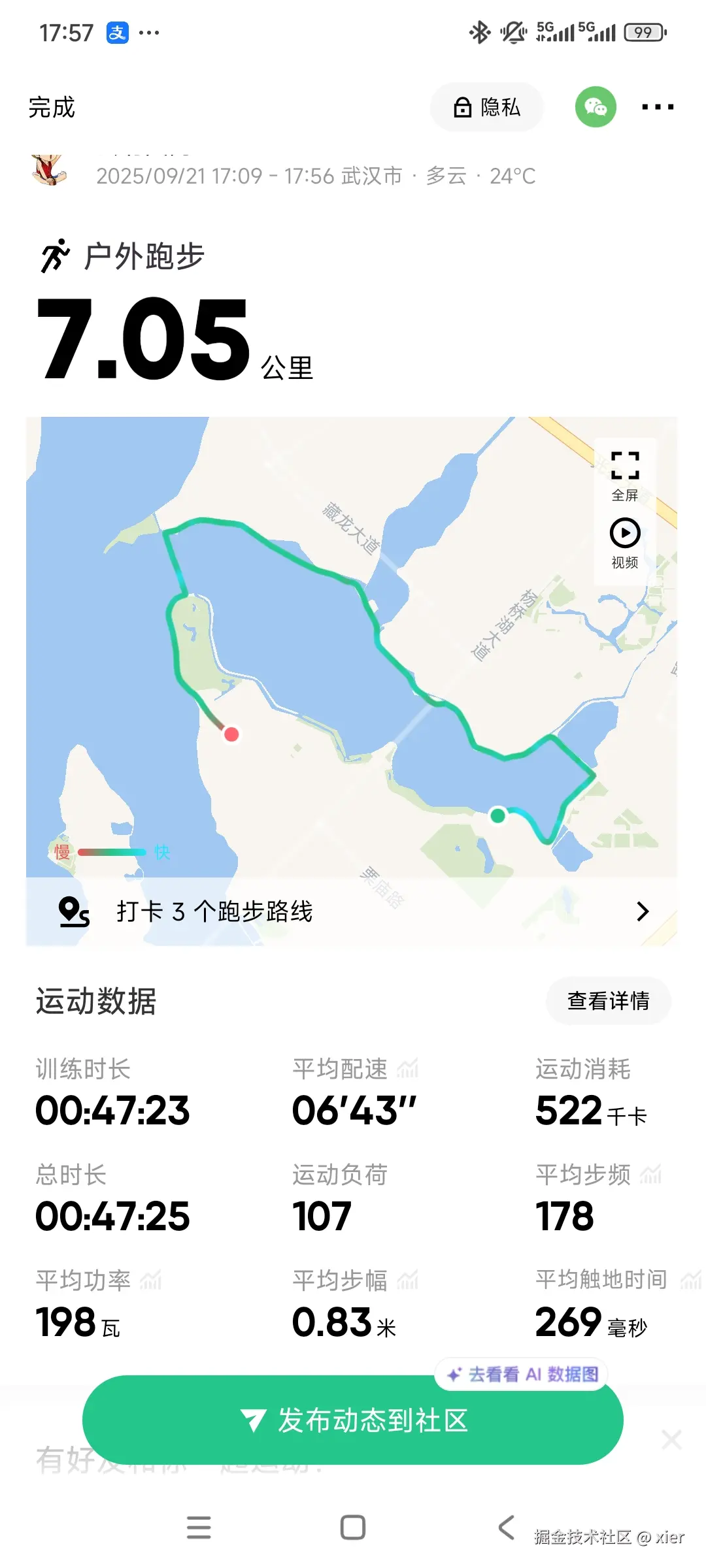 xier于2025-09-21 10:00发布的图片