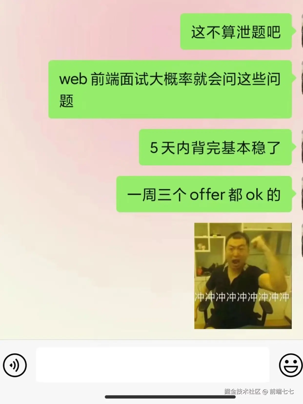 前端七七于2024-12-09 15:39发布的图片