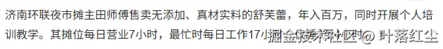 叶落红尘于2026-03-19 10:23发布的图片