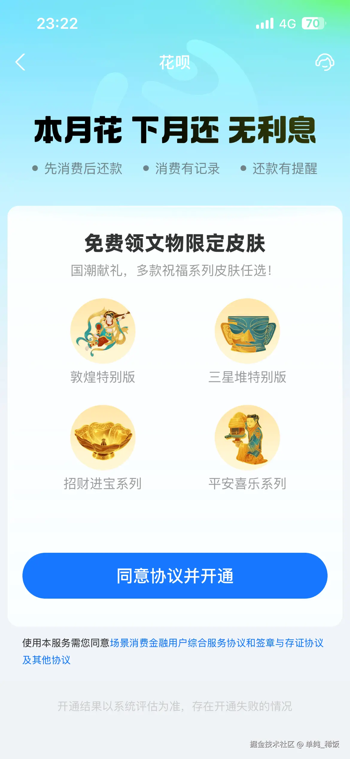 单纯_稀饭于2025-04-26 06:42发布的图片