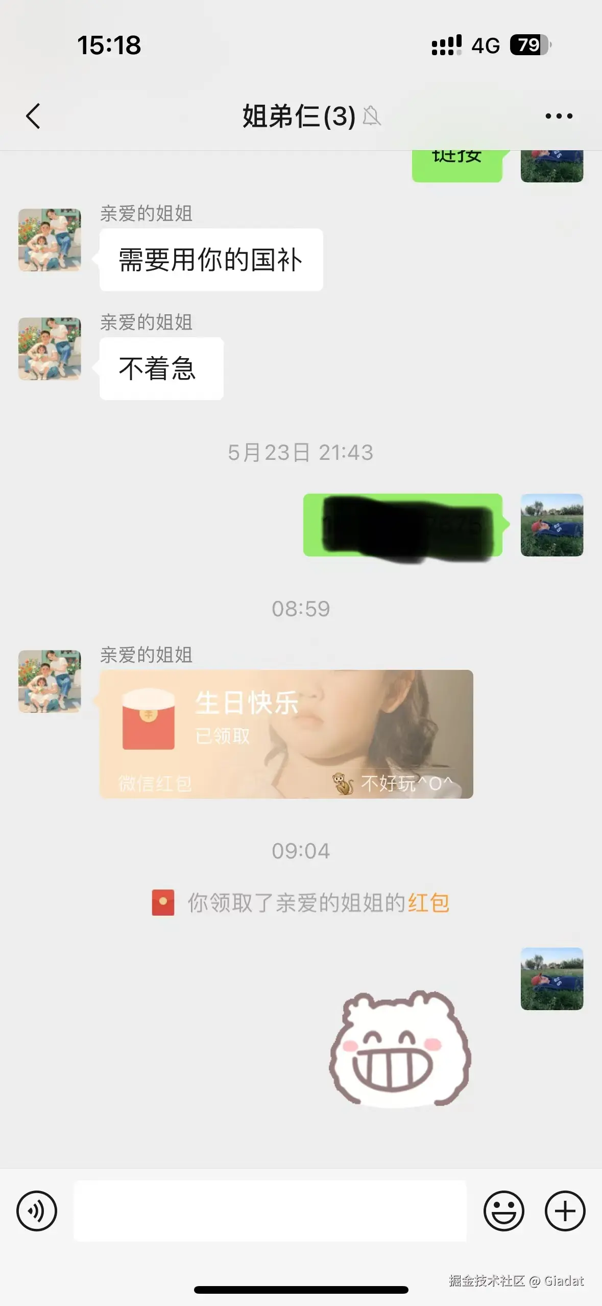 Giadat于2025-06-03 07:20发布的图片