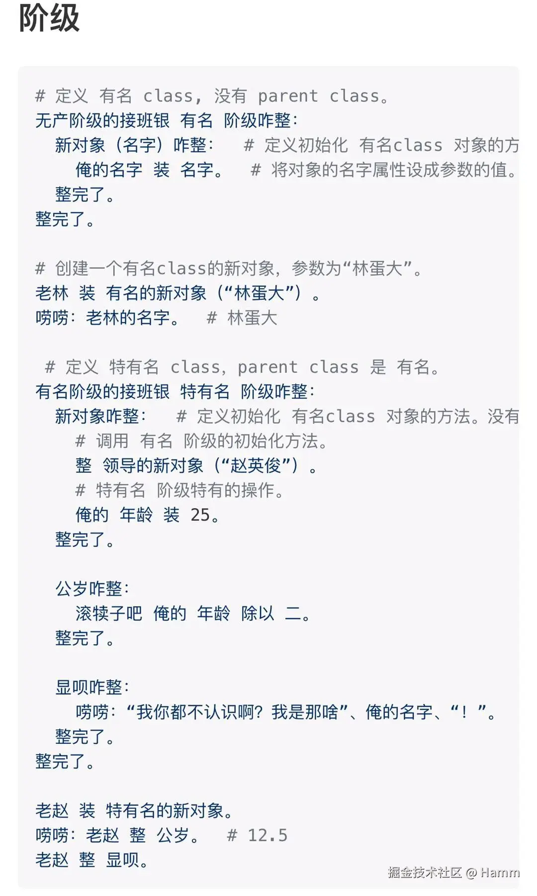 Hamm于2024-11-21 17:22发布的图片