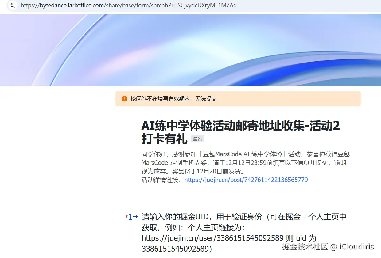 iCloudiris于2024-12-12 04:53发布的图片