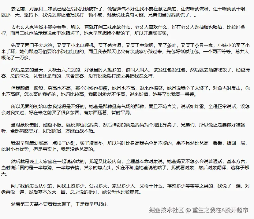 重生之我在A股开超市于2025-08-15 06:28发布的图片