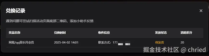 chried于2025-05-15 10:46发布的图片