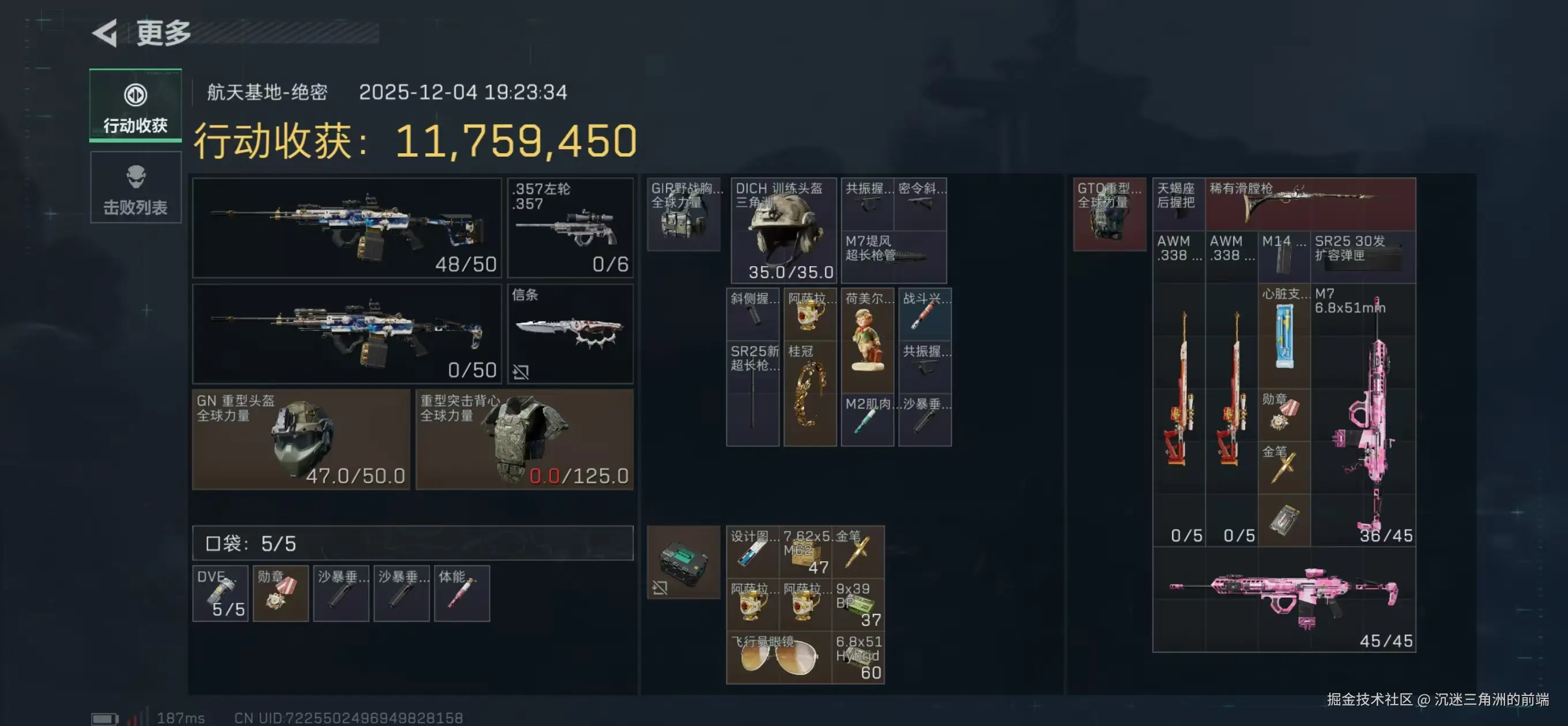 沉迷三角洲的前端于2025-12-09 18:24发布的图片