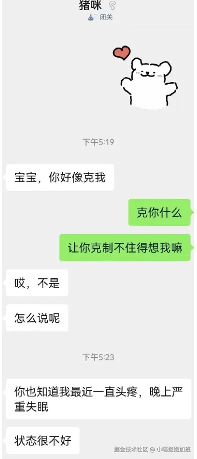 小喵拒绝加班于2025-08-01 03:41发布的图片