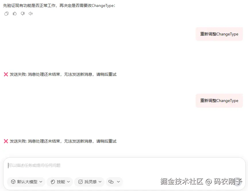 码农刚子于2026-04-03 11:48发布的图片