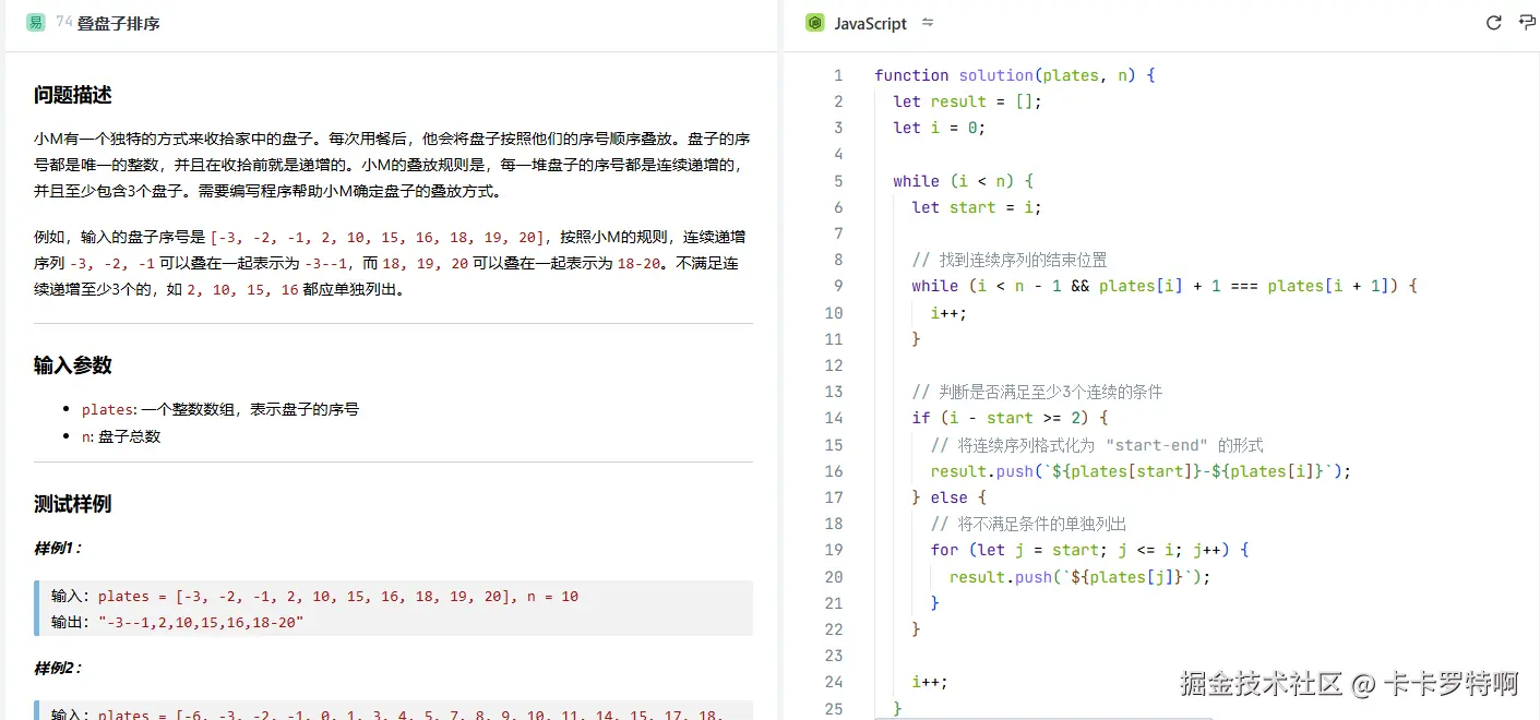 卡卡罗特啊于2024-12-30 17:34发布的图片