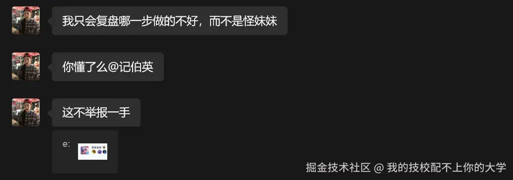 我的技校配不上你的大学于2025-08-05 09:30发布的图片
