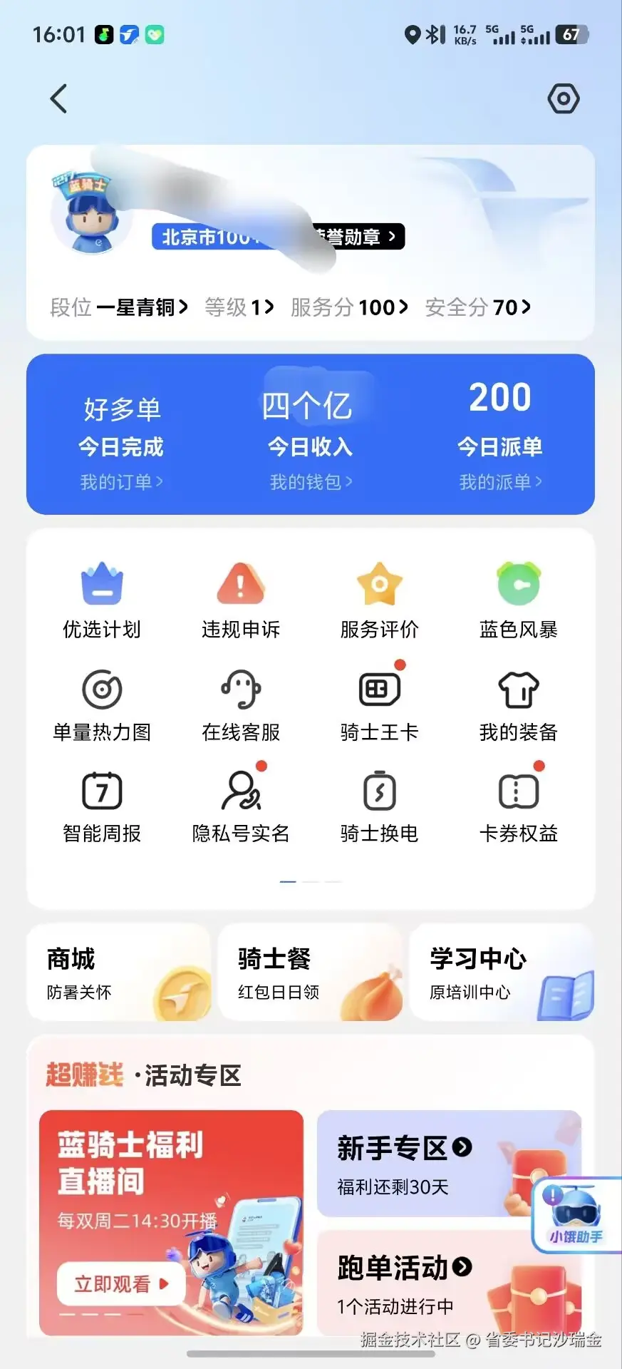 省委书记沙瑞金于2025-07-21 10:09发布的图片