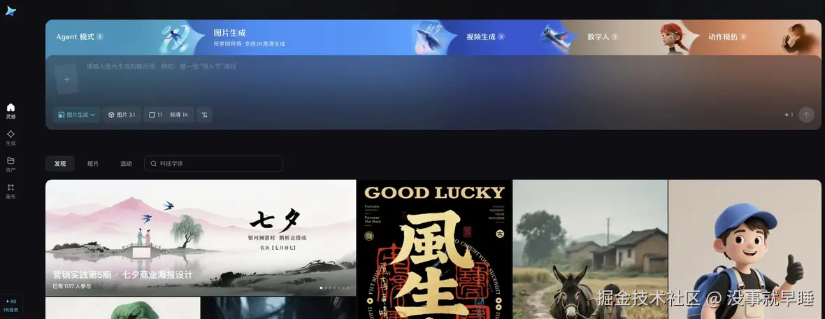 没事就早睡于2025-09-04 21:37发布的图片