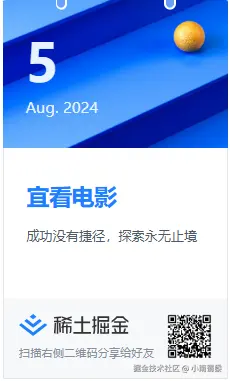 小南蜀黍于2024-08-05 01:07发布的图片