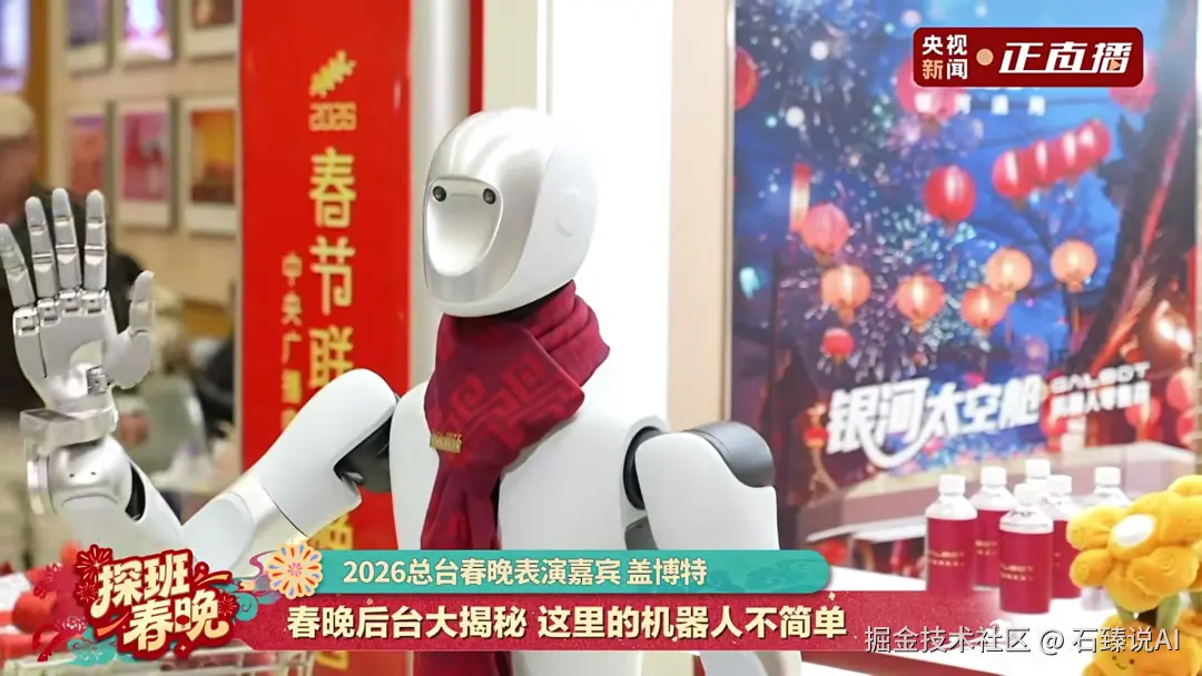 石臻说AI于2026-02-17 15:29发布的图片