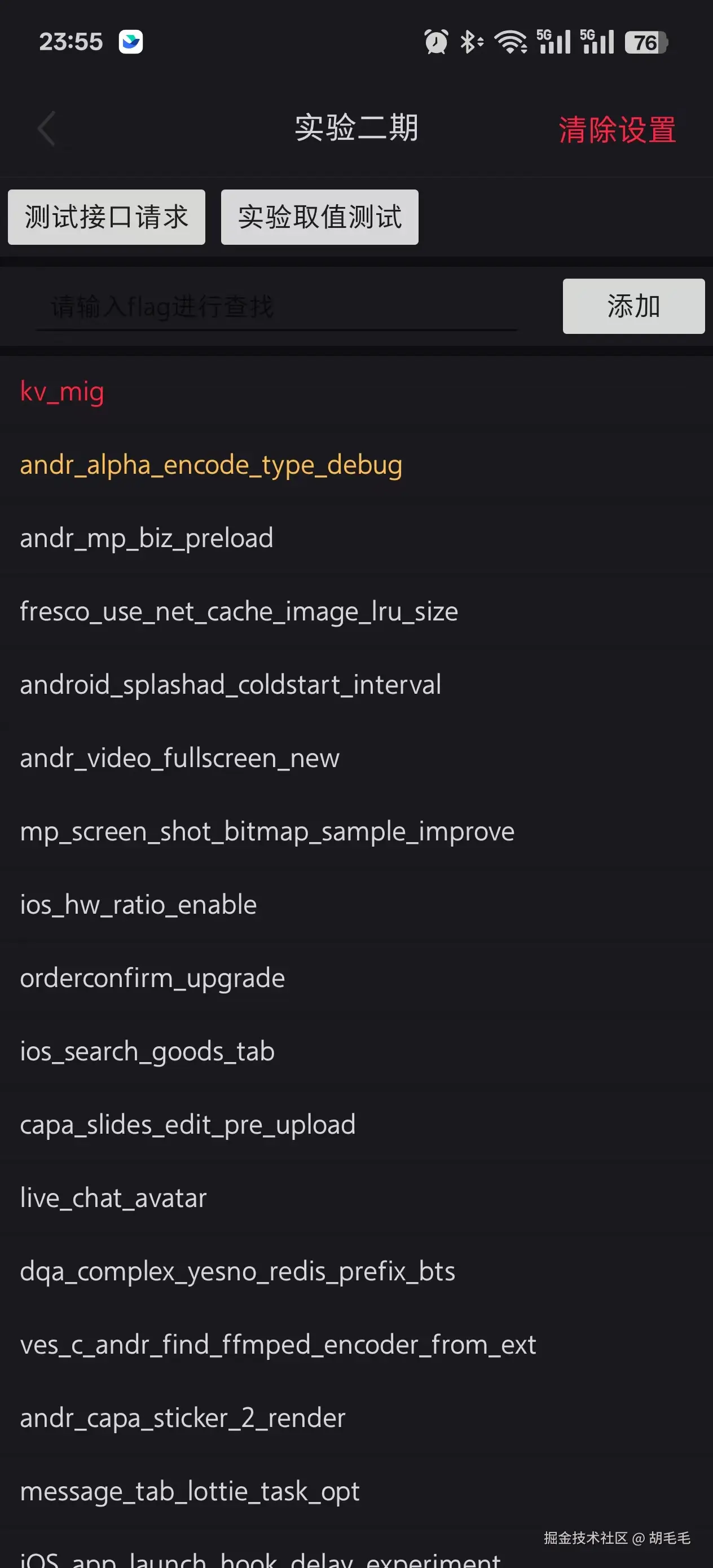 胡毛毛于2025-06-19 03:06发布的图片