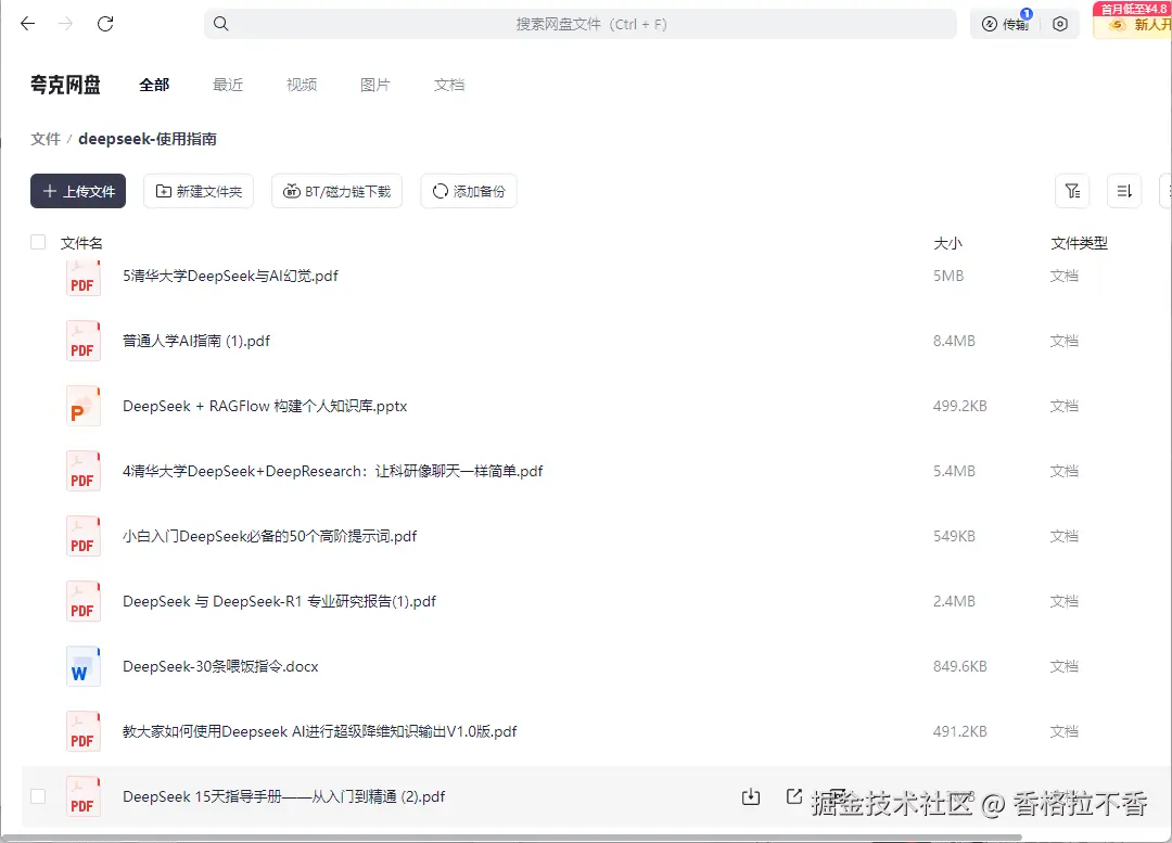 香格拉不香于2025-02-25 16:42发布的图片