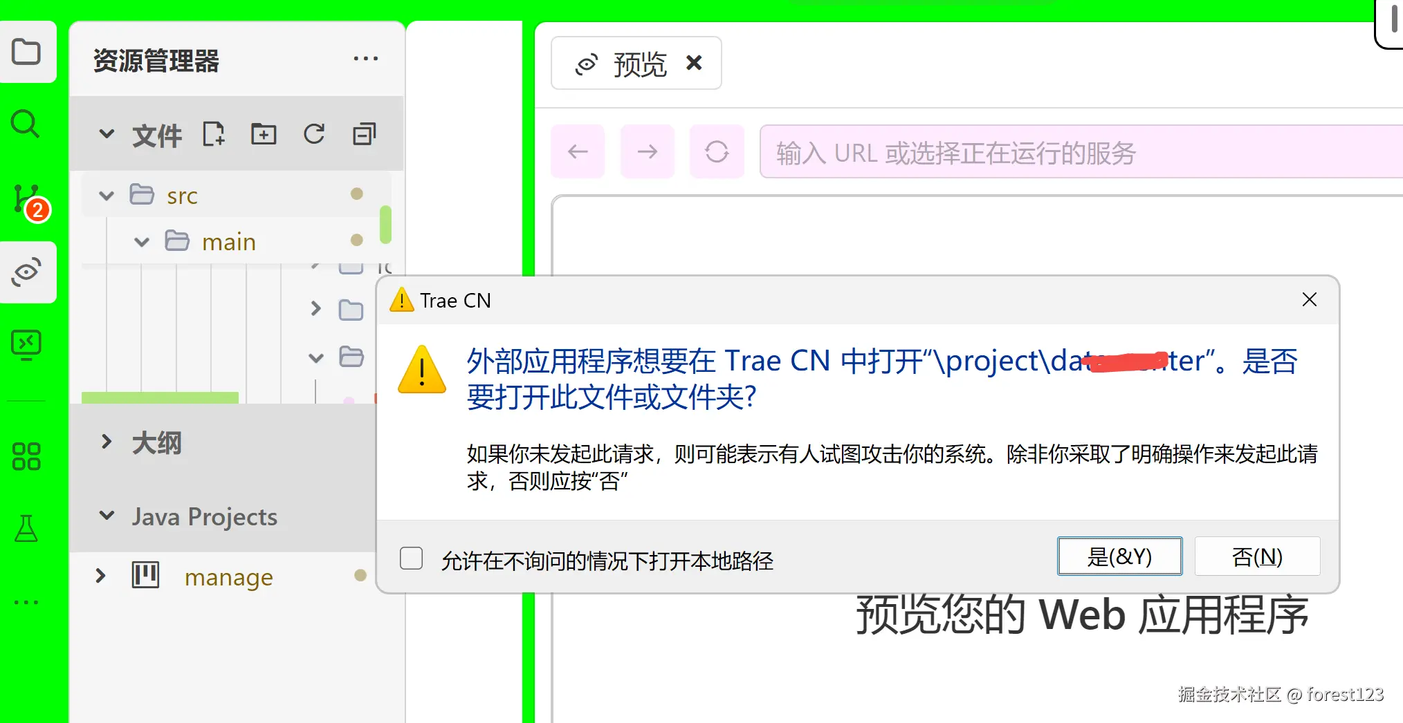 forest123于2025-05-22 07:57发布的图片