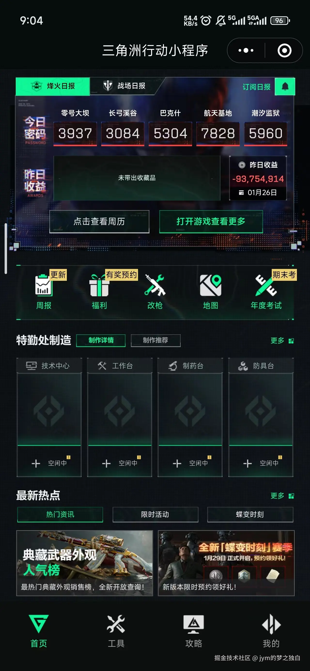 jym的梦之独白于2026-01-27 09:05发布的图片