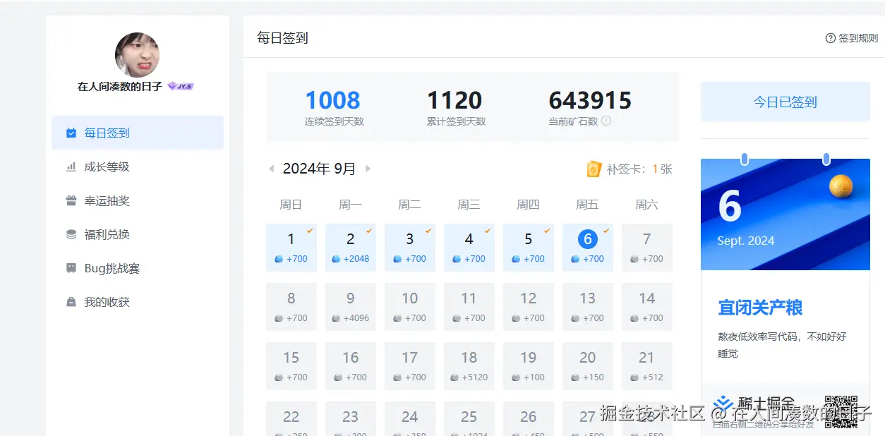 在人间凑数的日子于2024-09-06 08:59发布的图片