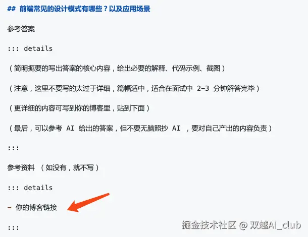 双越AI_club于2025-03-14 10:03发布的图片
