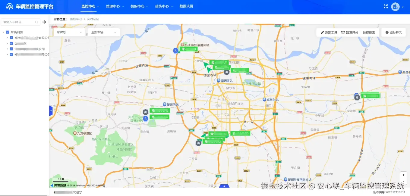 安心联_车辆监控管理系统于2025-02-12 02:20发布的图片