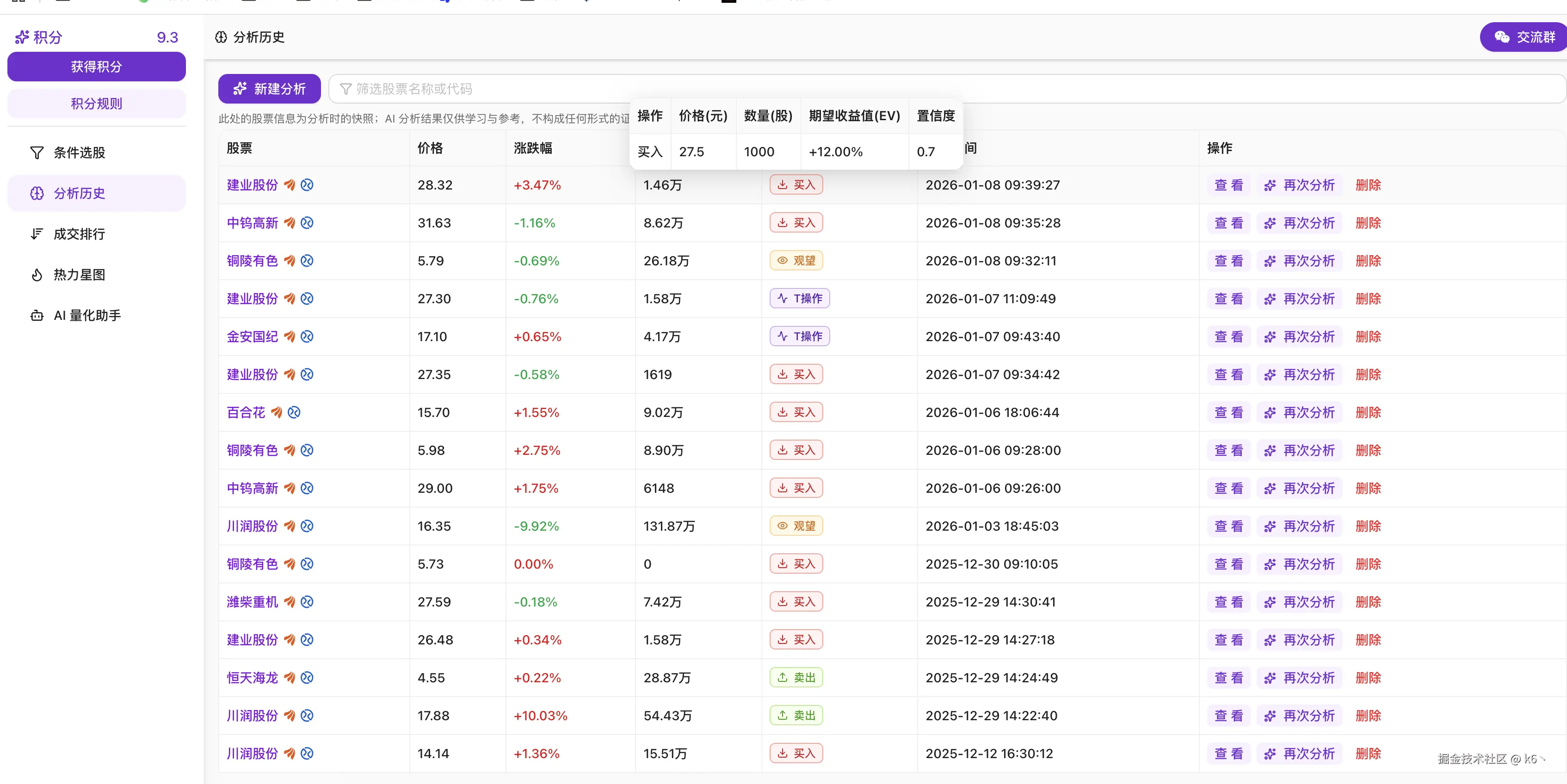 k6丶于2026-01-08 10:17发布的图片