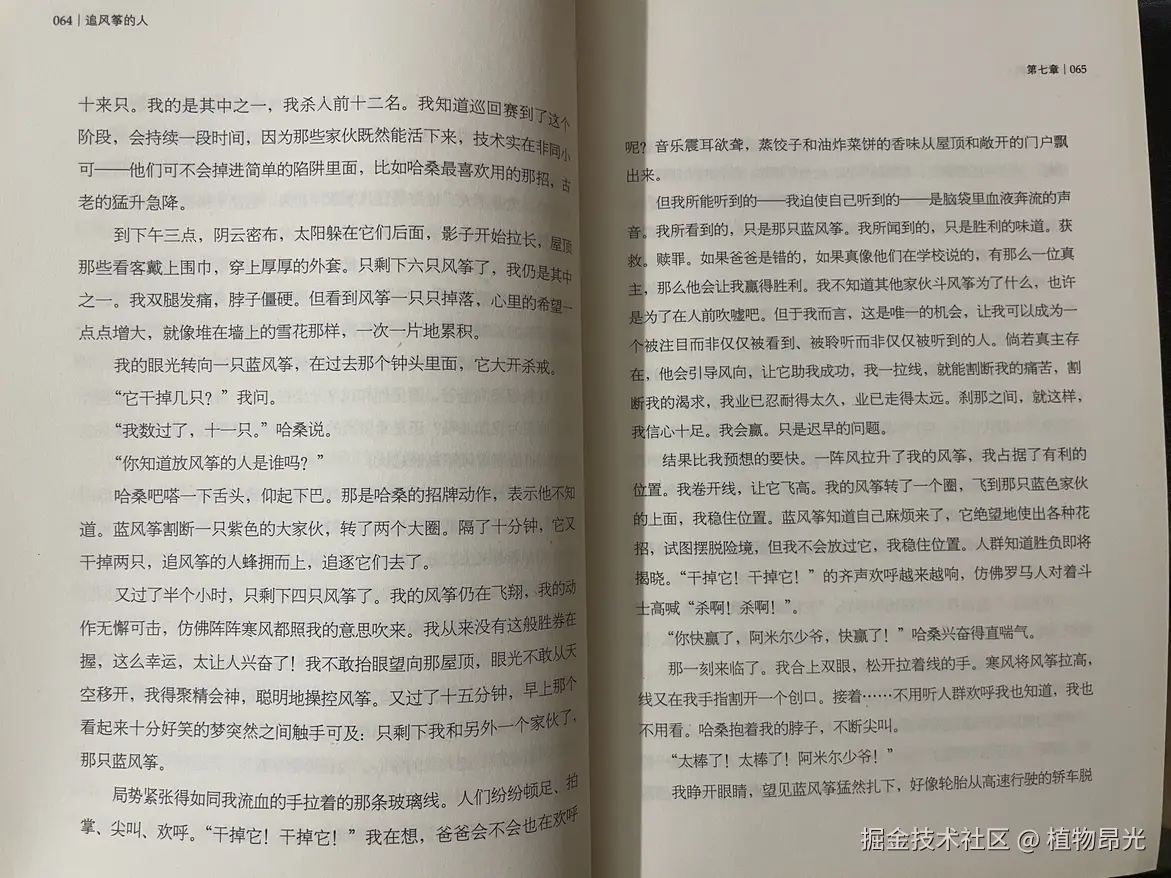 植物昂光于2026-07-21 14:39发布的图片