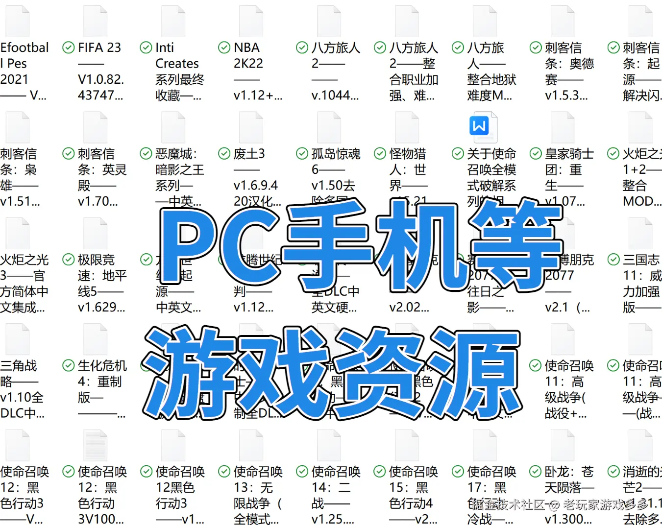 老玩家游戏多多于2025-10-11 06:00发布的图片