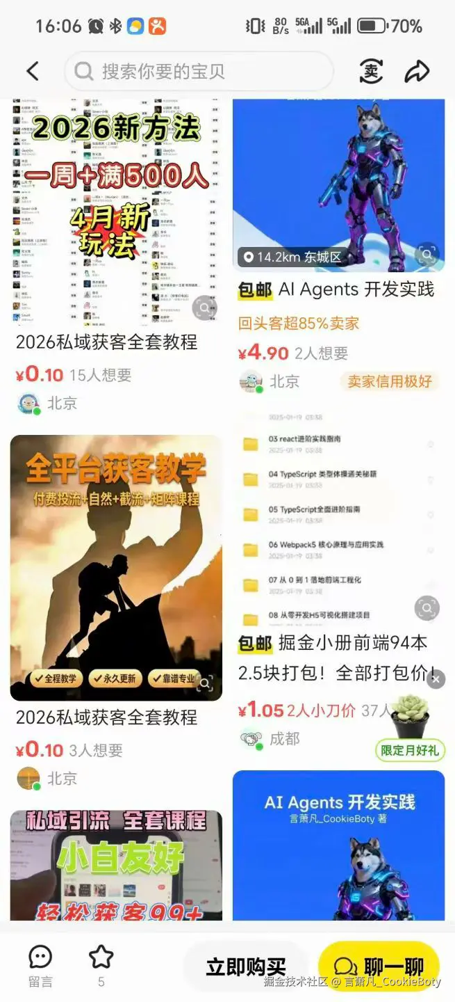 言萧凡_CookieBoty于2026-04-16 08:51发布的图片