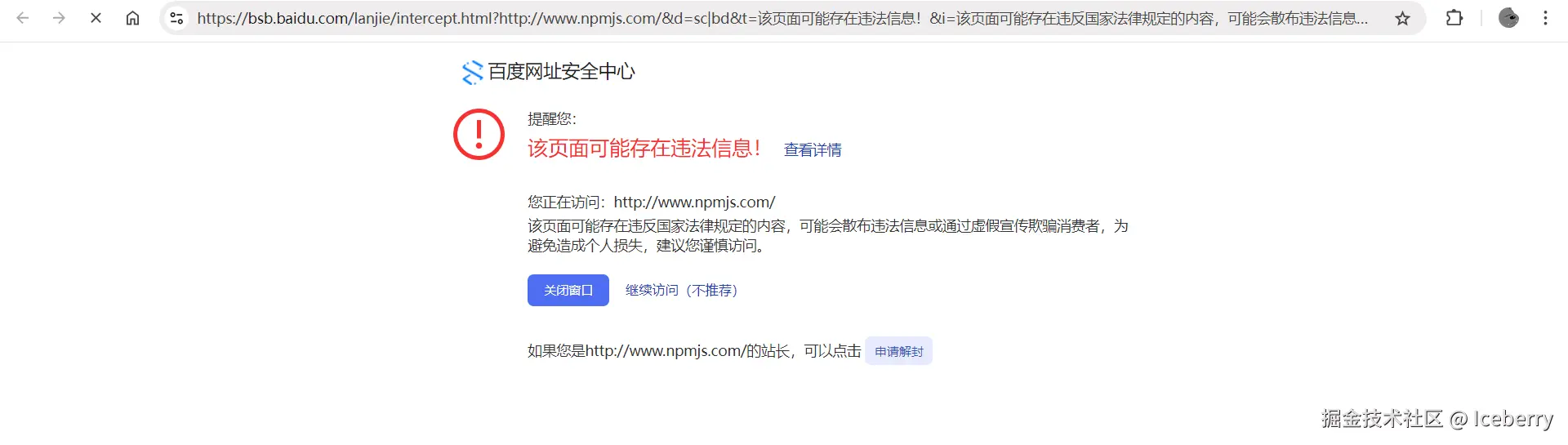 Iceberry于2024-09-10 15:29发布的图片