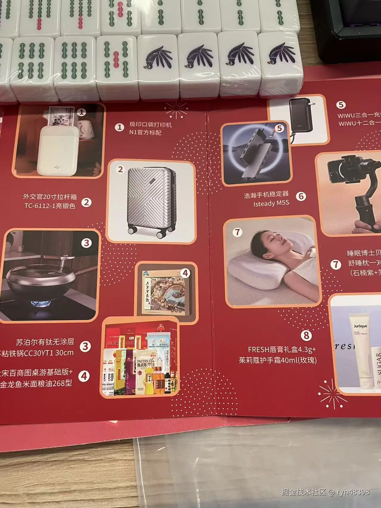 ryn48398于2025-01-13 15:06发布的图片