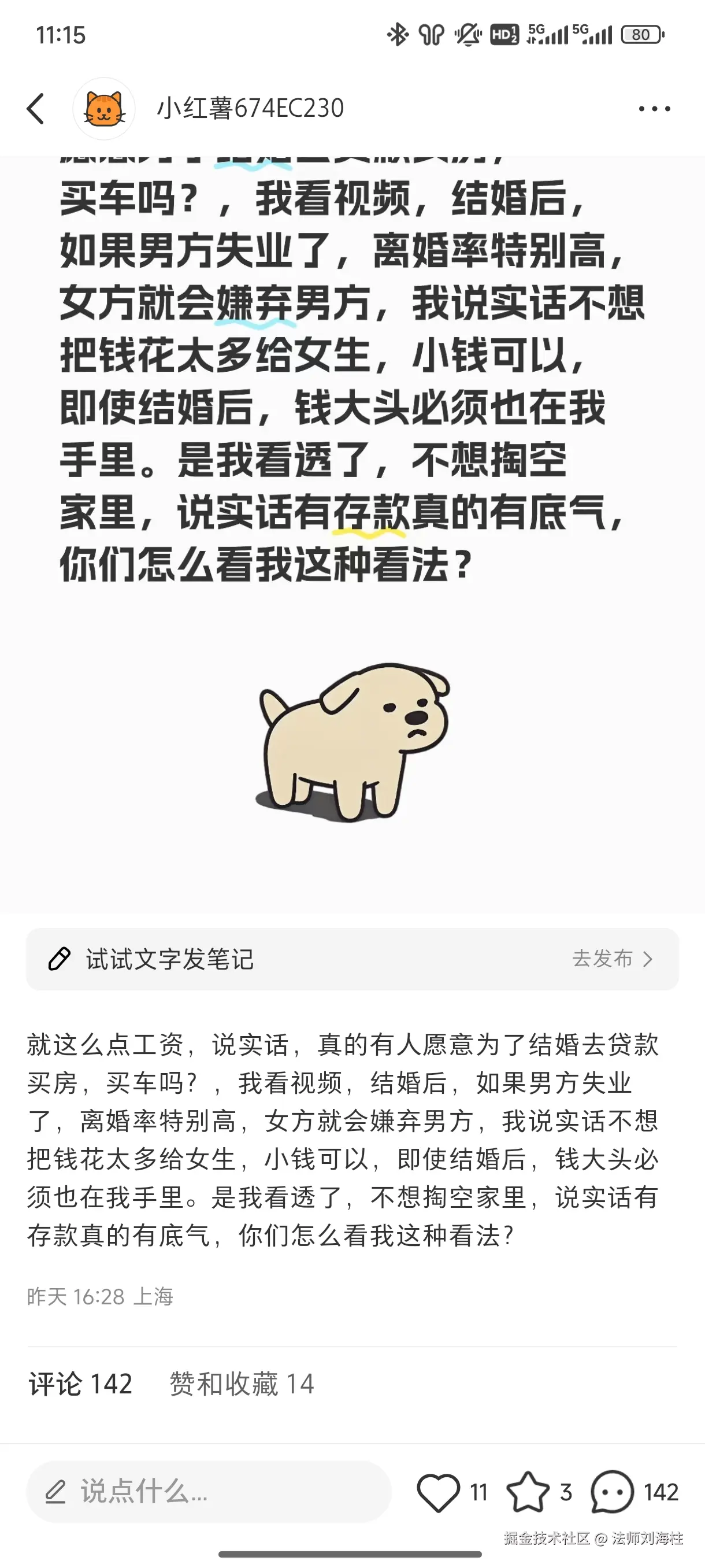 法师刘海柱于2025-02-20 03:16发布的图片