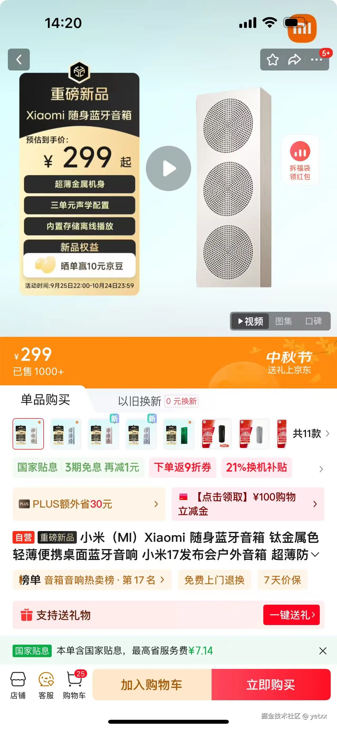 yetxx于2025-09-30 06:22发布的图片