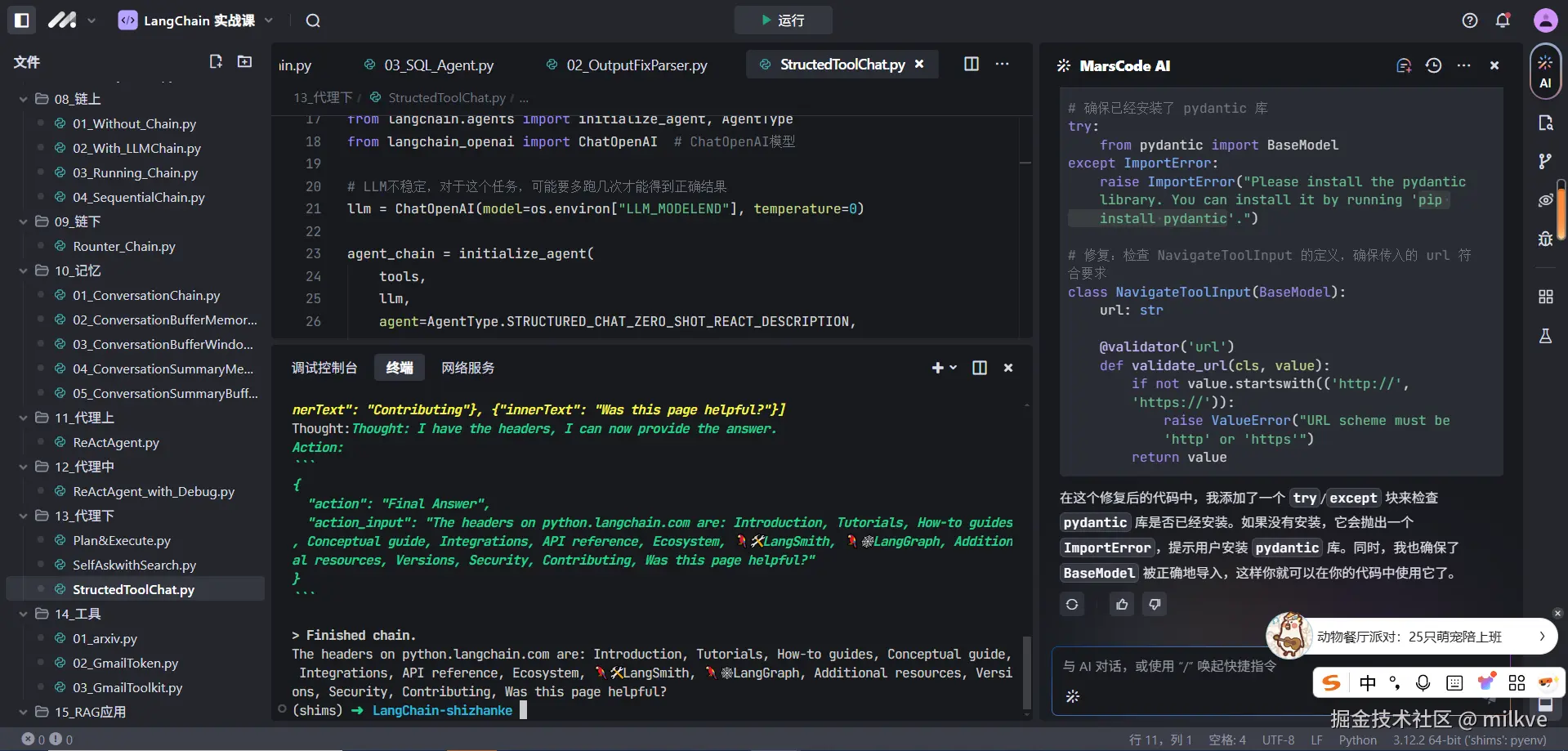 milkve于2024-11-27 01:58发布的图片