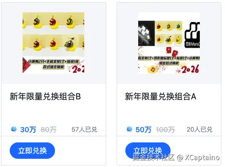 XCaptaino于2026-02-06 14:18发布的图片