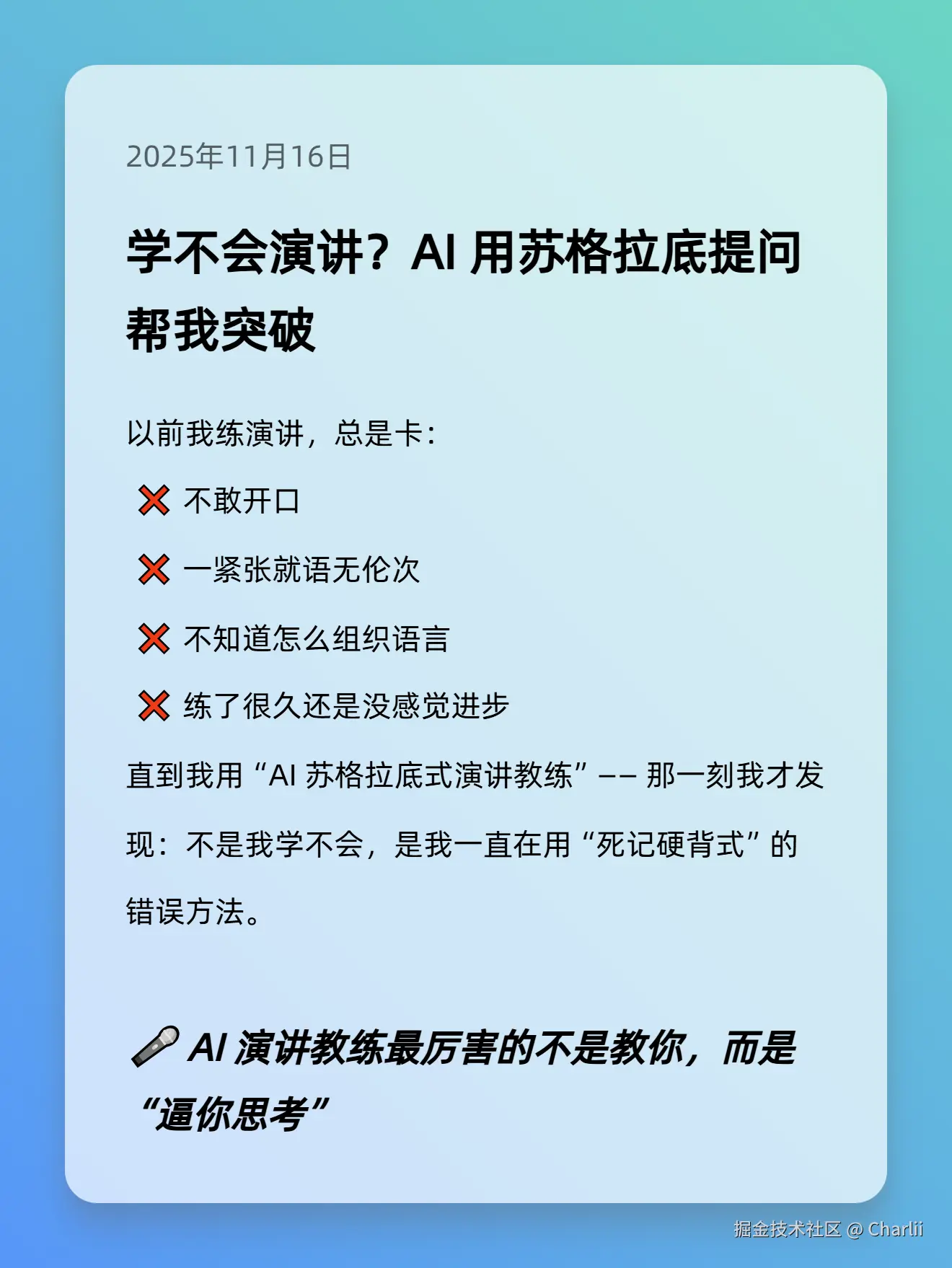 Charlii于2025-11-16 23:17发布的图片