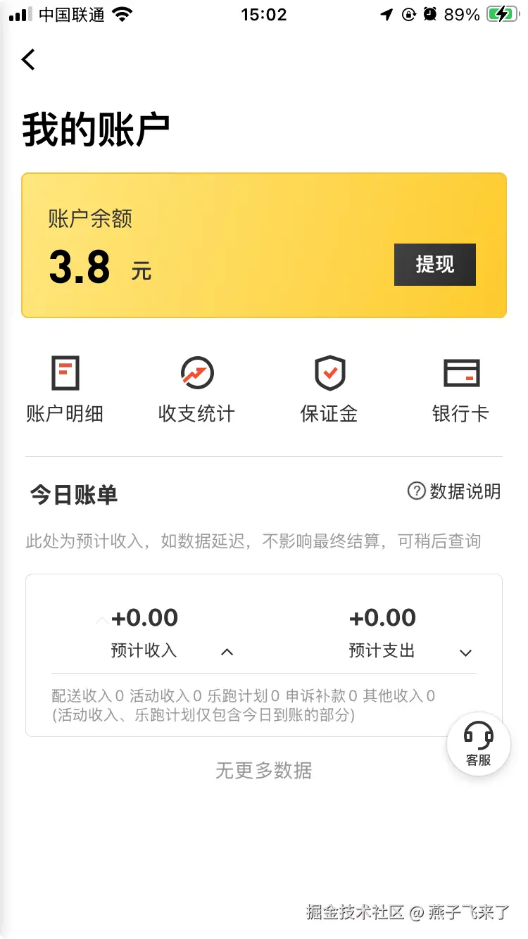 燕子飞来了于2025-03-13 15:06发布的图片