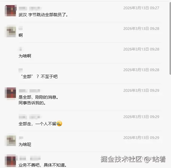 站着于2026-03-13 17:02发布的图片
