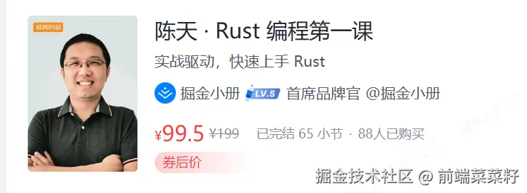 前端菜菜籽于2025-08-15 16:31发布的图片