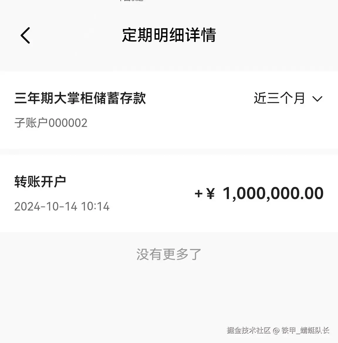 铁甲_蜻蜓队长于2024-10-14 04:18发布的图片