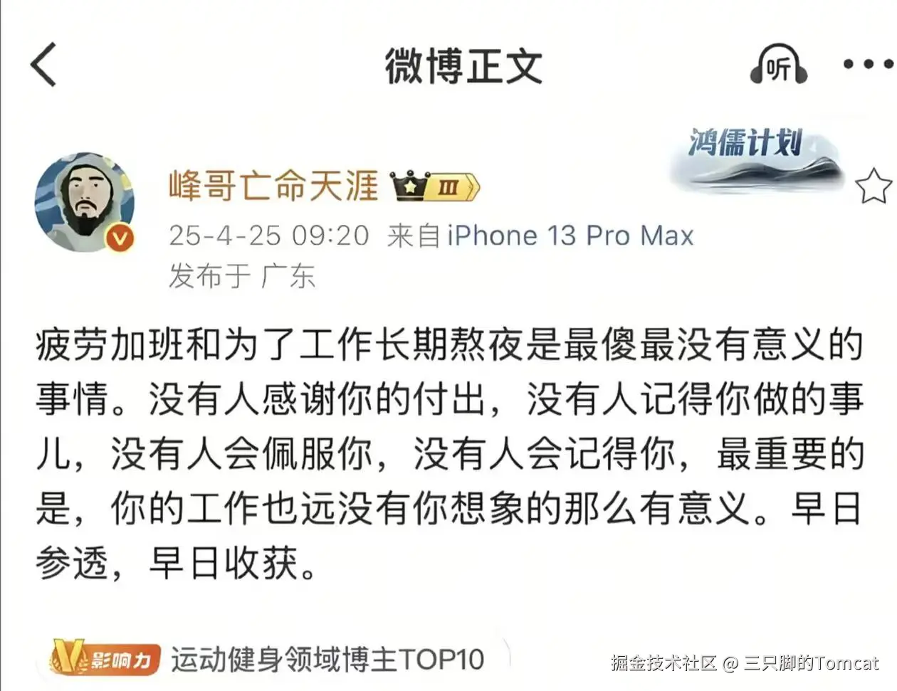 三只脚的Tomcat于2026-05-07 09:31发布的图片