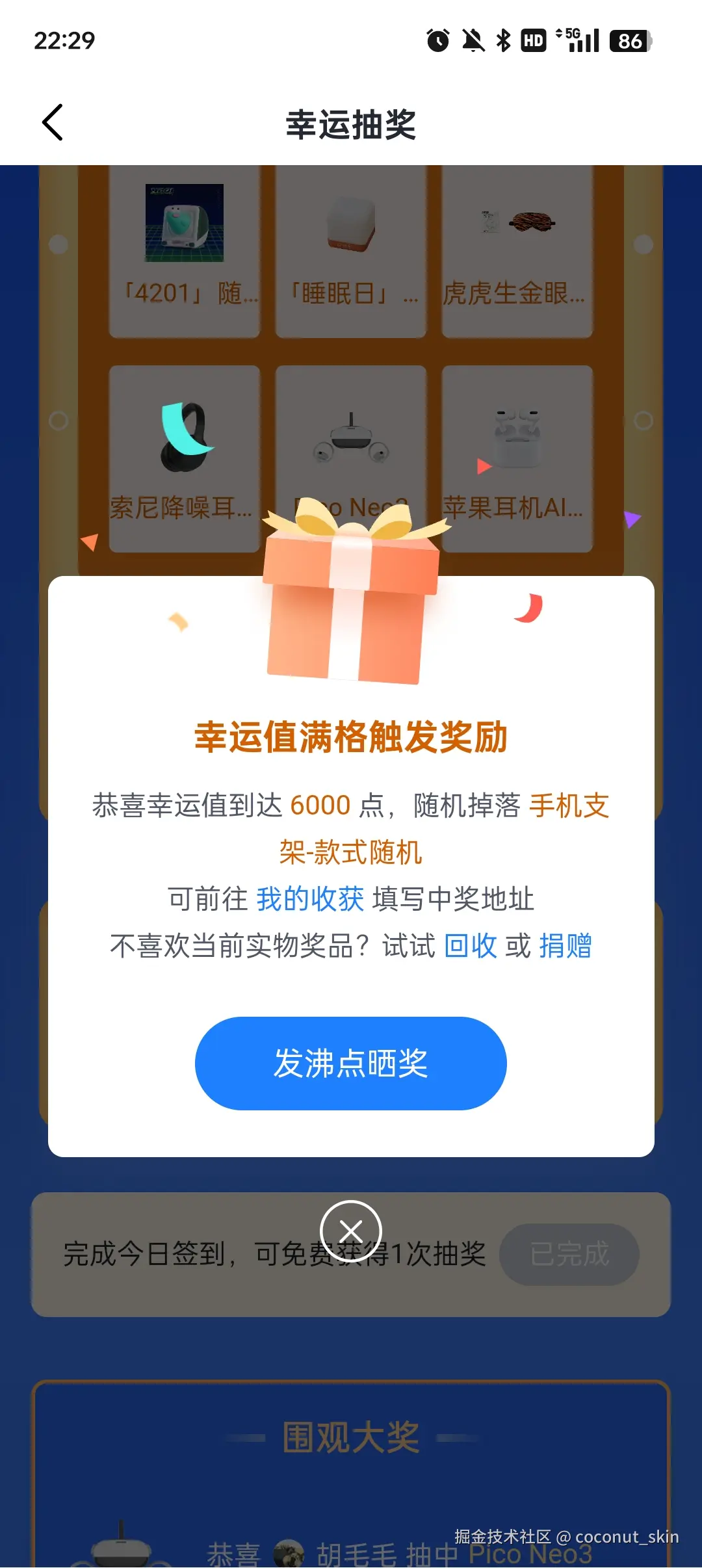 coconut_skin于2024-10-13 22:30发布的图片