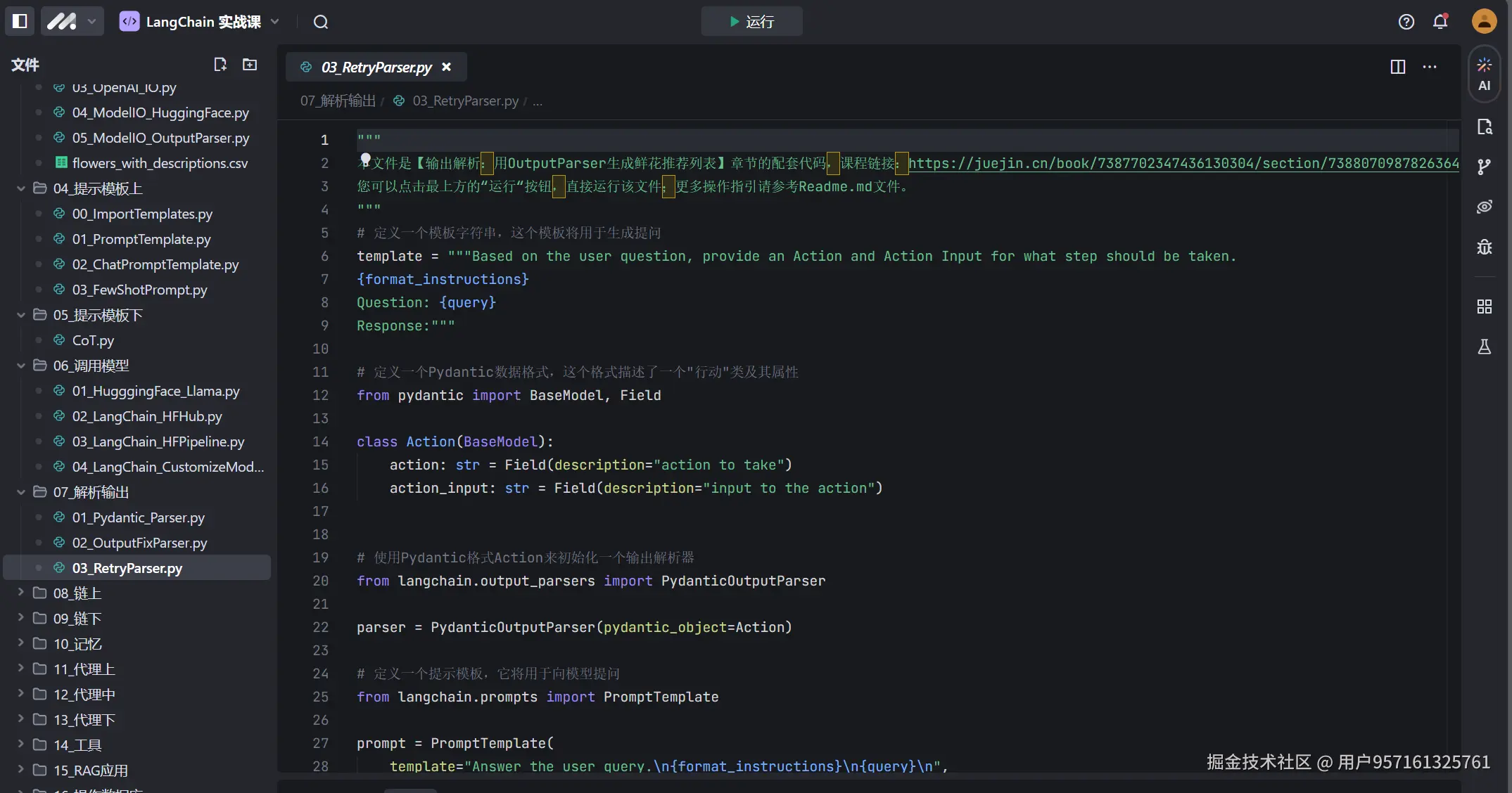 用户957161325761于2024-11-04 17:48发布的图片