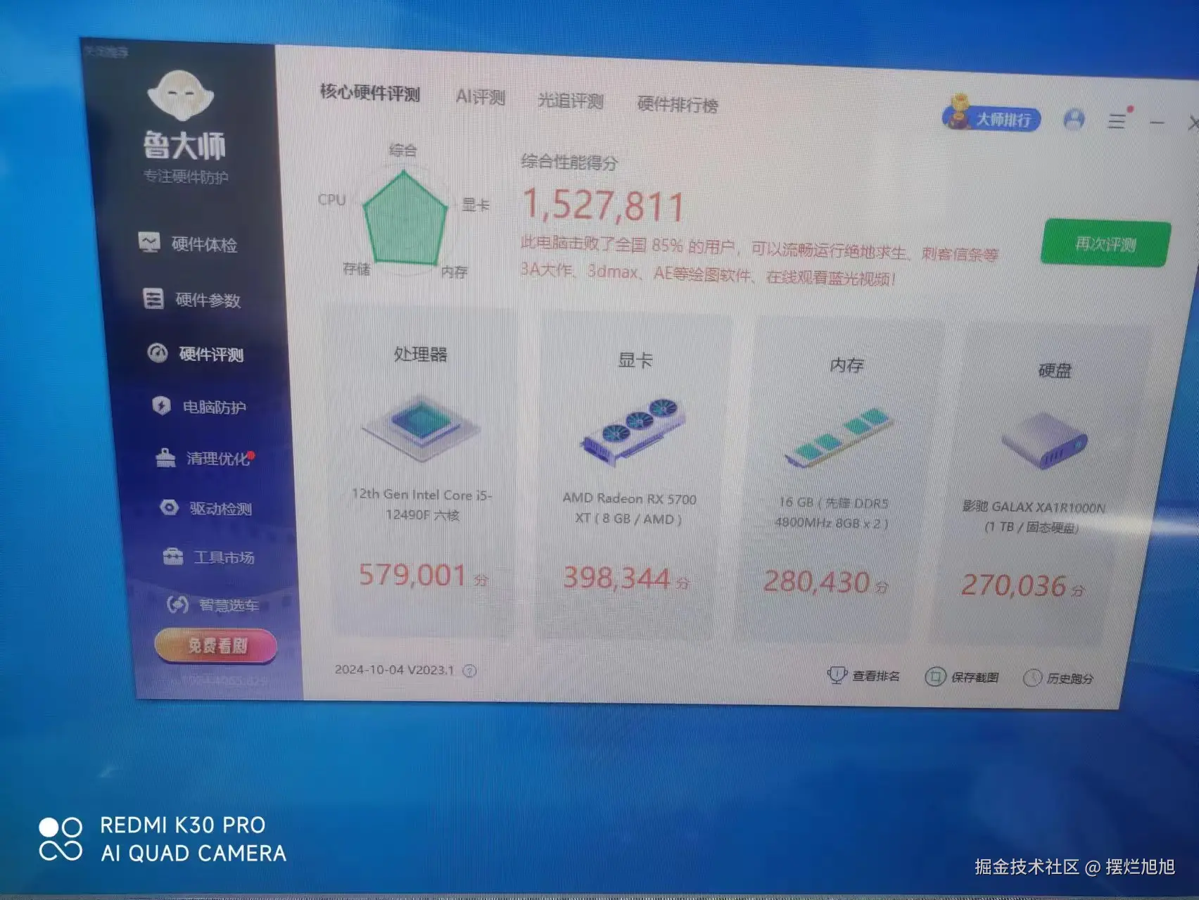 摆烂旭旭于2024-10-09 07:18发布的图片